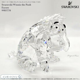 スワロフスキー イーヨー ロバ 馬 ディズニー くまのプーさん 905770 Swarovski 置物 ギフト プレゼント □