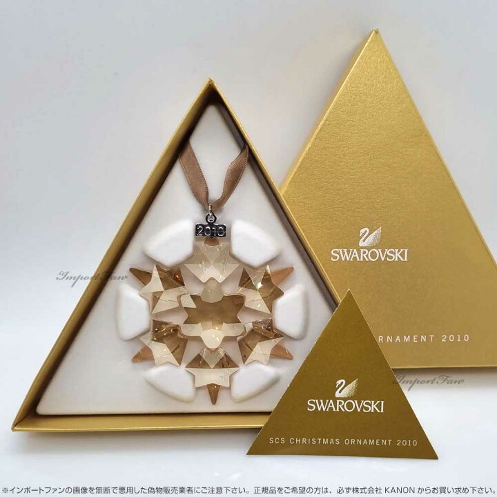 楽天市場】スワロフスキー 2010年度SCS会員限定作品 スノーフレーク 