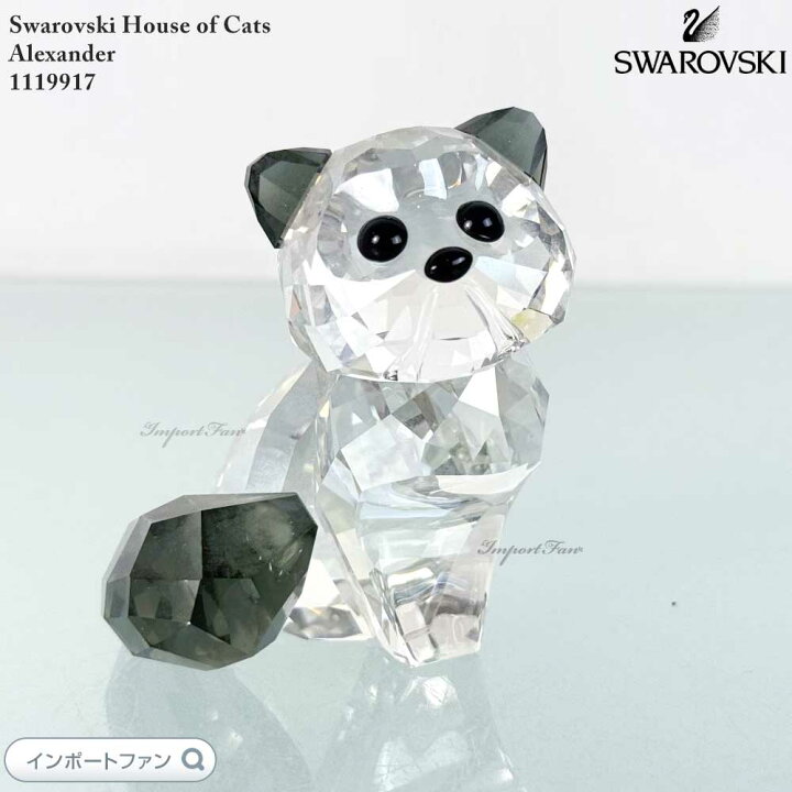 楽天市場】スワロフスキー ラブロッツ ハウスオブキャット 