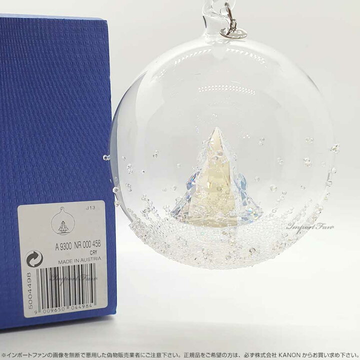 楽天市場】スワロフスキー 2013年度限定作品 クリスマスボール 