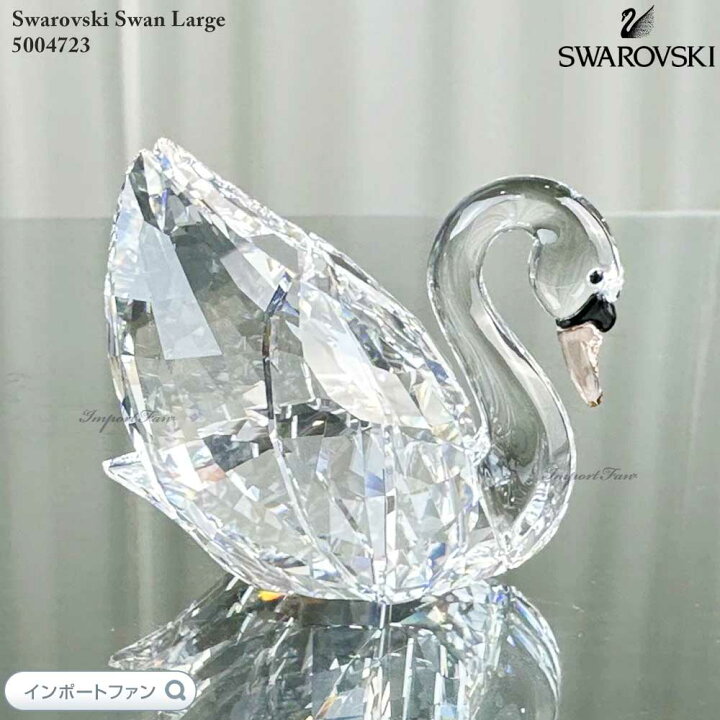 楽天市場】スワロフスキー スワン 白鳥 ラージサイズ 5004723 