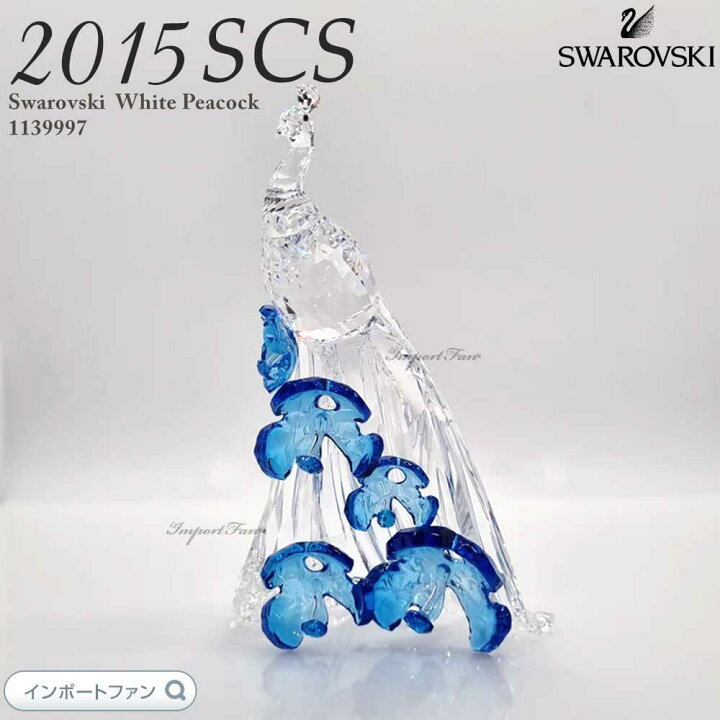 楽天市場】スワロフスキー 2015年度SCS会員限定作品 ホワイト 