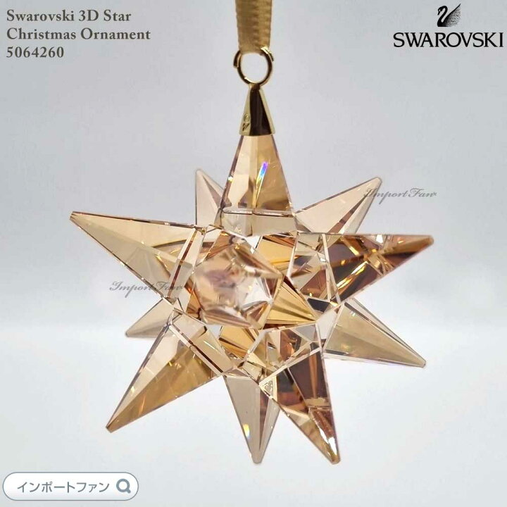 楽天市場】スワロフスキー スター クリスマス オーナメント ゴールド 
