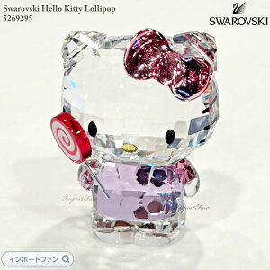 スワロフスキー ハローキティ ロリポップ キャンディ 5269295 Swarovski 置物 ギフト プレゼント 【ポイント最大47倍!お買い物マラソン セール】