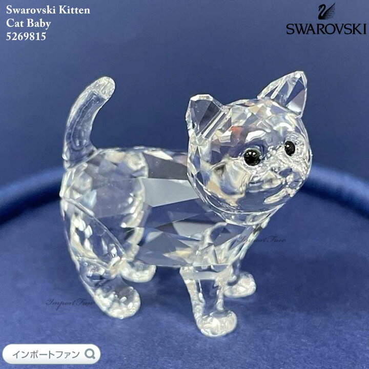 楽天市場】スワロフスキー 子ネコ 猫 5269815 Swarovski 置物 ギフト 
