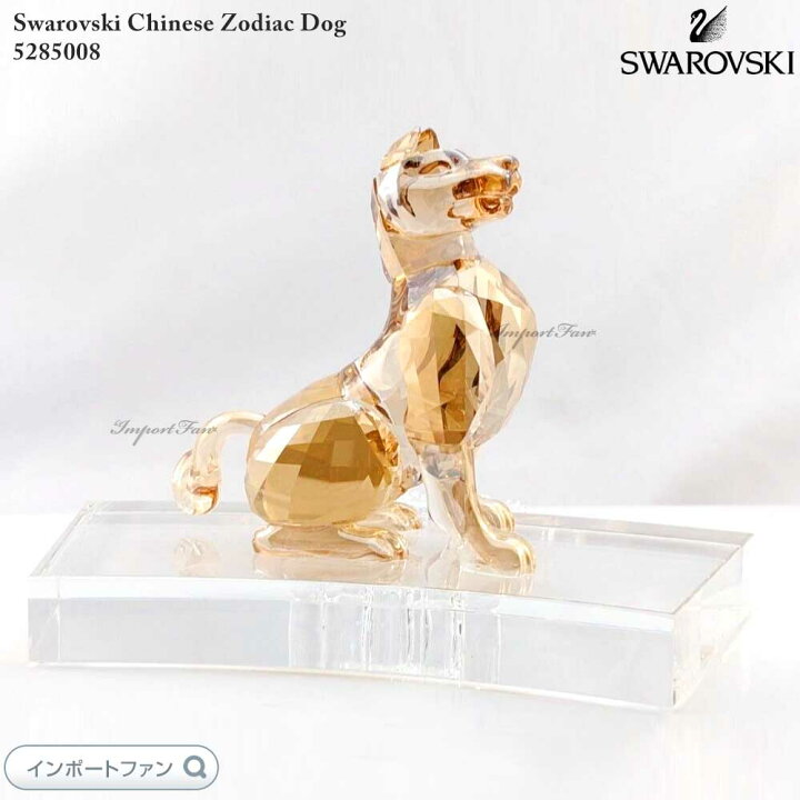 楽天市場】スワロフスキー 犬 十二支 干支 犬 5285008 Swarovski 置物 