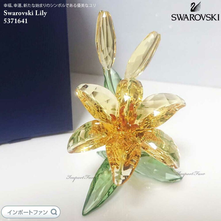 楽天市場】スワロフスキー ユリ 花 5371641 Swarovski 置物 ギフト 