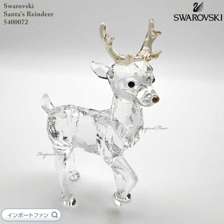 楽天市場】スワロフスキー サンタのトナカイ クリスマス 5400072 
