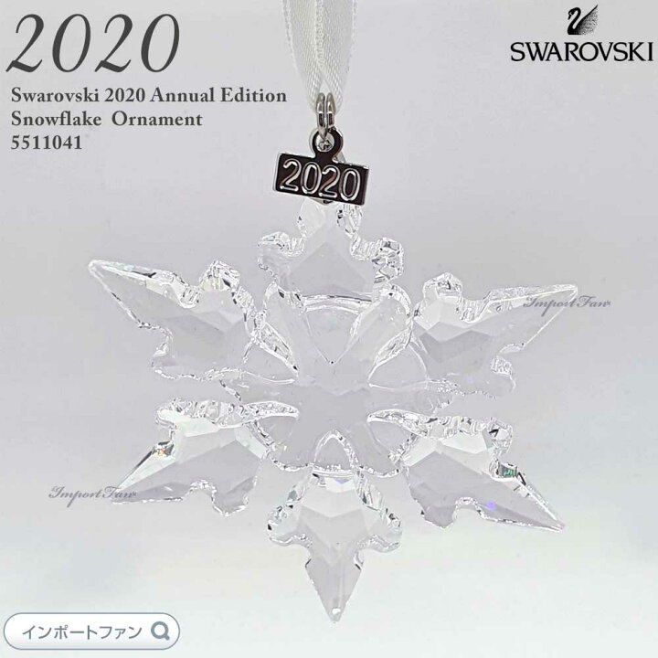 楽天市場】スワロフスキー オーナメント 2020年度限定生産品 