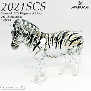 XtXL[ GKX Iu AtJ SCS 2021Nxi V}E} Amai  5550663 Swarovski Mtg v[g 