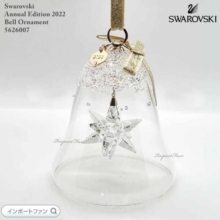 楽天市場】スワロフスキー 2022年度限定作品 ベツレヘムの星 ベル 