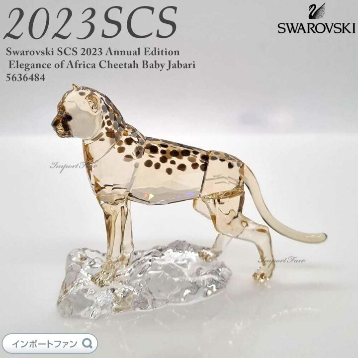 楽天市場】スワロフスキー 2023年度SCS会員限定作品 エレガンス・オブ 