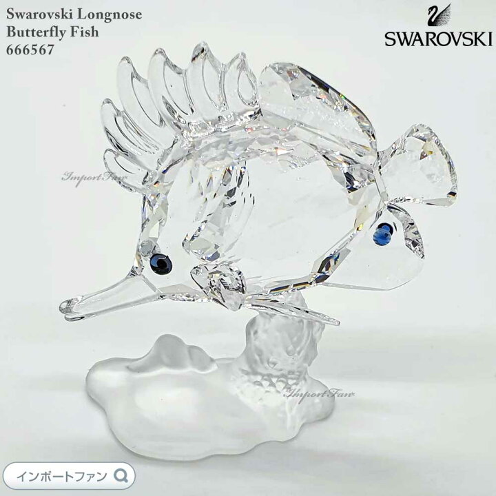 楽天市場】スワロフスキー バタフライフィッシュ 魚 666567 Swarovski 
