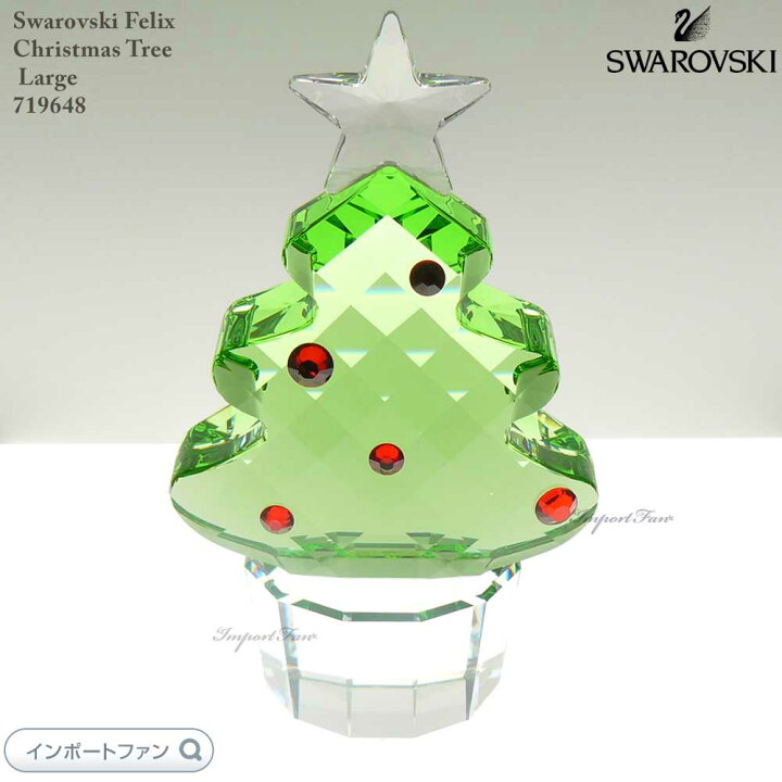 楽天市場】スワロフスキー フェリックスのクリスマスツリー ラージ 