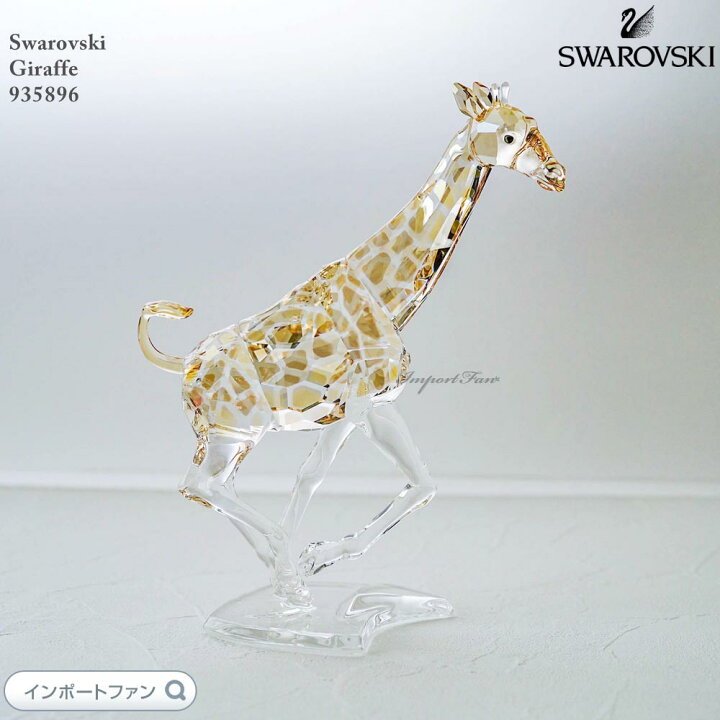 楽天市場】スワロフスキー キリン 935896 Swarovski 置物 ギフト 