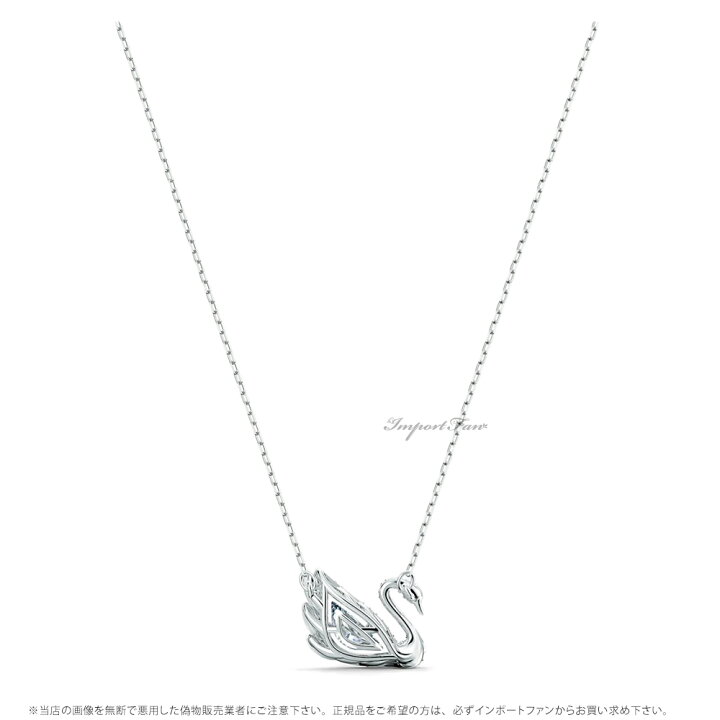 楽天市場】スワロフスキー ダンシング スワン 白鳥 ネックレス 