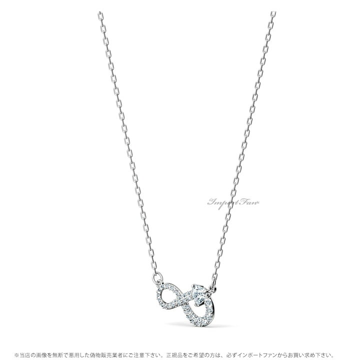 楽天市場】スワロフスキー インフィニティー 無限 ネックレス ホワイト 