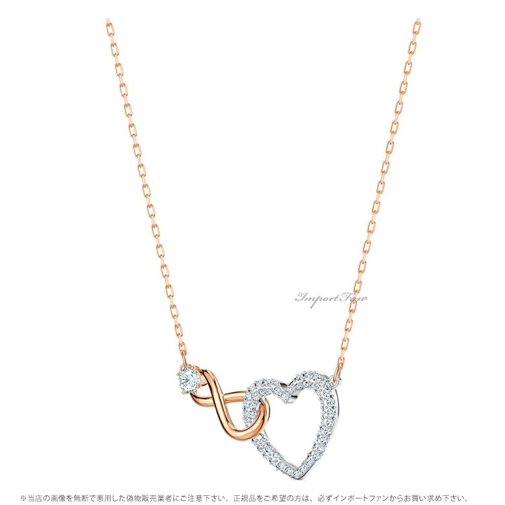 楽天市場】スワロフスキー インフィニティ 無限 ハート ネックレス 