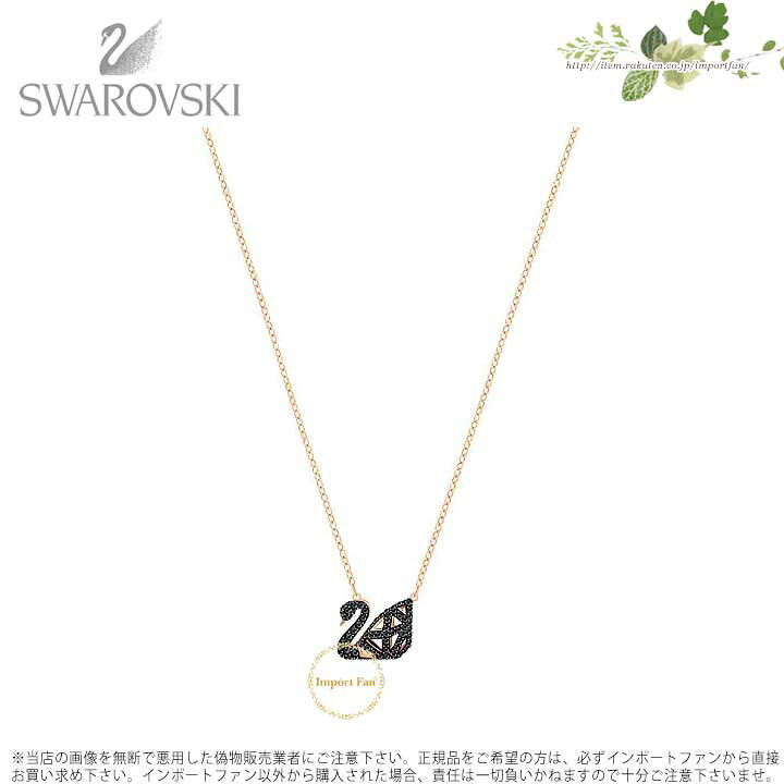 楽天市場】スワロフスキー ファセット スワン ネックレス白鳥 5281275 