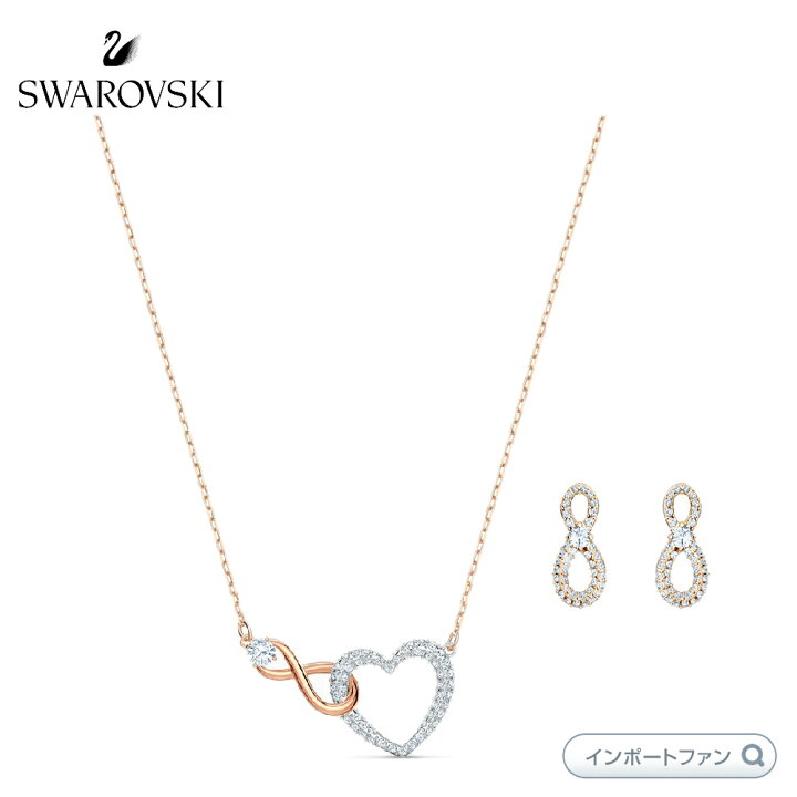楽天市場】スワロフスキー インフィニティ ハート ピアス ネックレス 