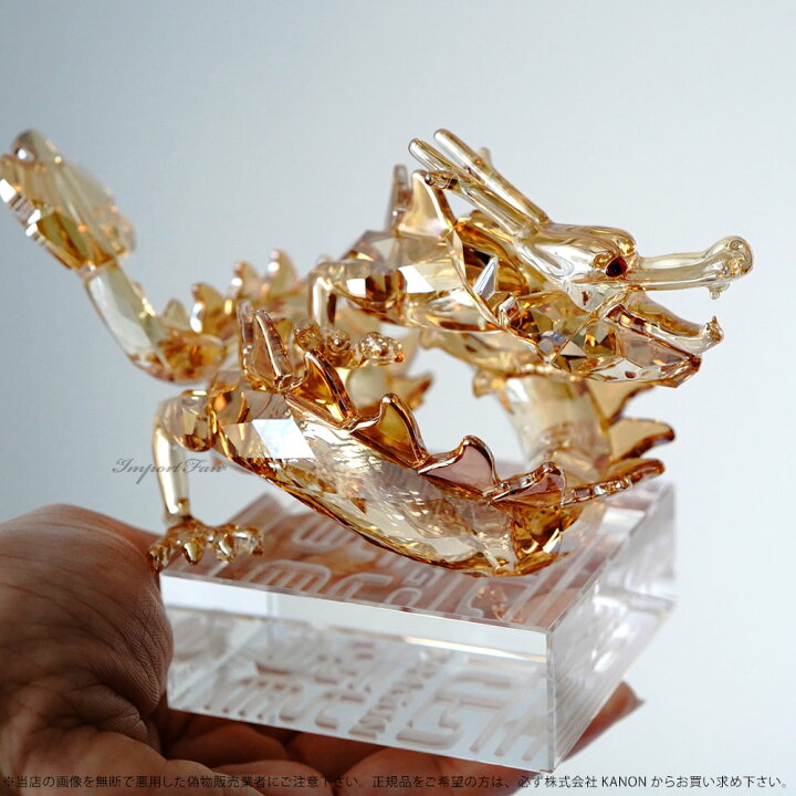 楽天市場】スワロフスキー ドラゴン 龍 S 1080295 ゴールド 2012年辰年  