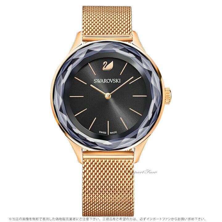 楽天市場】スワロフスキー オクティア ノヴァ ミラネーゼメッシュ 