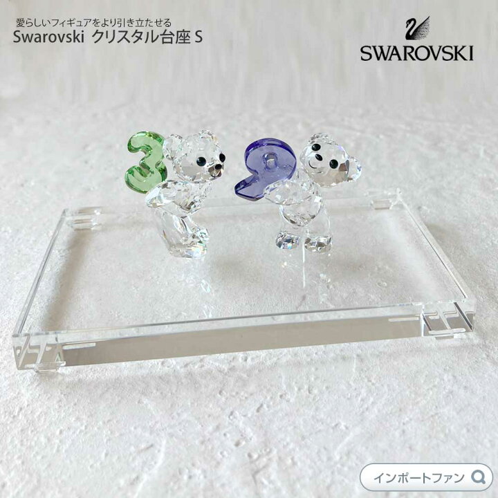 楽天市場】スワロフスキー Swarovski ディスプレイ用 クリスタル台座 S 