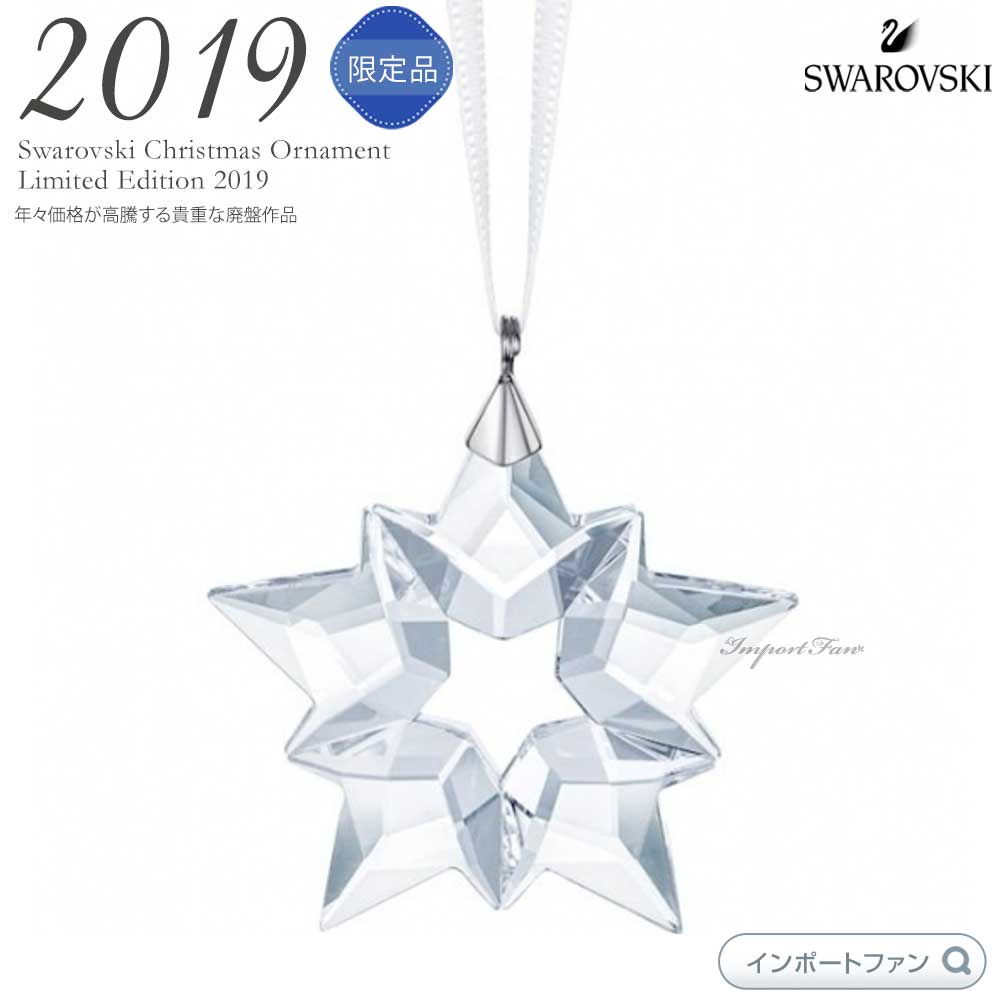 クリスマス 飾り |Homydecor 2023 Annual Crystal Snowflake Ornaments