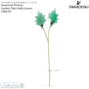 XtXL[ K[feCY RNV qCM̗t NX^t[  5586701 Swarovski Flowers Garden Tales Holly Leaves y|Cgő47{I}\ Z[z