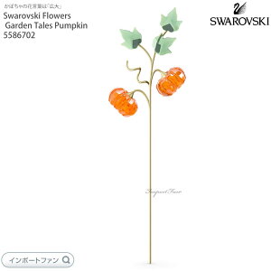 XtXL[ K[feCY RNV pvL J{` NX^t[  5586702 Swarovski Flowers Garden Tales Pumpkin y|Cgő47{I}\ Z[z