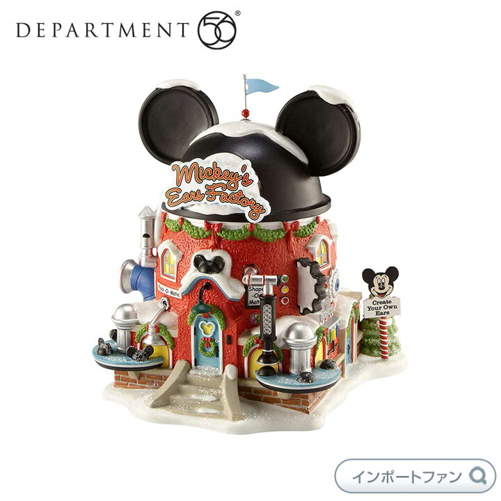 楽天市場】Department 56 ミッキーの耳 工場 ライトハウス ミッキー 