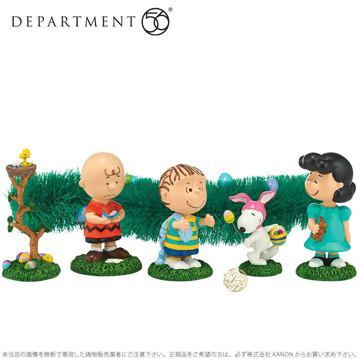 楽天市場 Department56 エッグハント スヌーピー チャーリーブラウン ライナス ルーシー うさぎ イースター Snoopy Egg Hunt ギフト プレゼント Import Fan