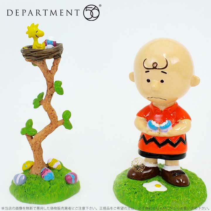 楽天市場 Department56 エッグハント スヌーピー チャーリーブラウン ライナス ルーシー うさぎ イースター Snoopy Egg Hunt ギフト プレゼント Import Fan