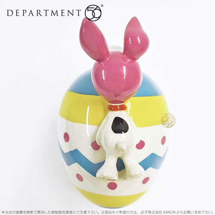楽天市場 Department56 イースターエッグ スヌーピー うさぎ イースター Snoopy Easter Beagle Box ギフト プレゼント Import Fan