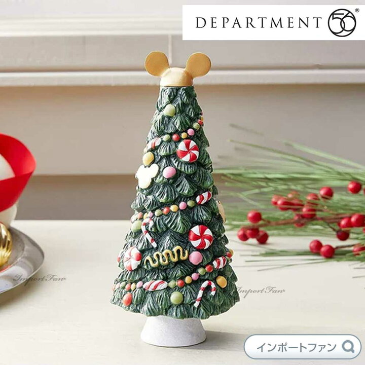 楽天市場】Department 56 ミッキーのキャンディクリスマスツリー 