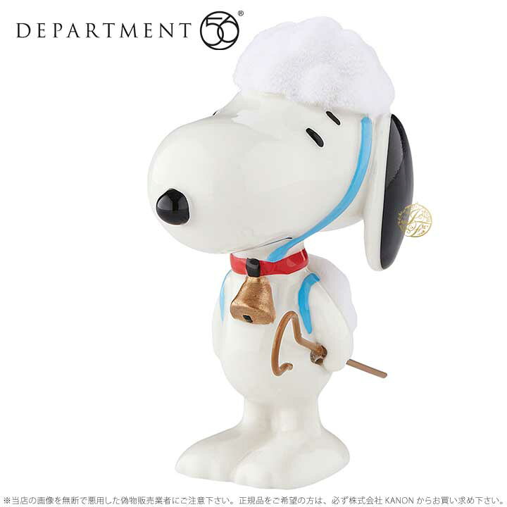 楽天市場】Department56 スヌーピー 羊飼い ひつじ Snoopy Sheep Dog 