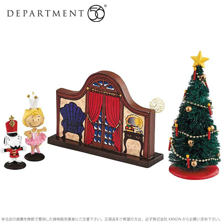 楽天市場】Department56 ピーナッツ ナッツクラッカー 3点セット 