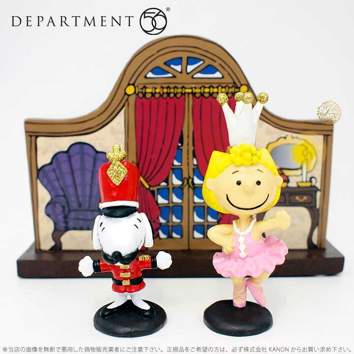 楽天市場】Department56 ピーナッツ ナッツクラッカー 3点セット 