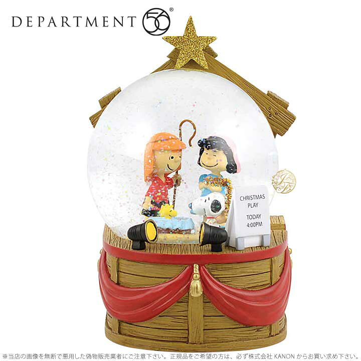 楽天市場 Department56 クリスマス ページェント スノードーム スヌーピー チャーリーブラウン ルーシー クリスマス Snoopy Christmas Pageant Globe ギフト プレゼント Import Fan