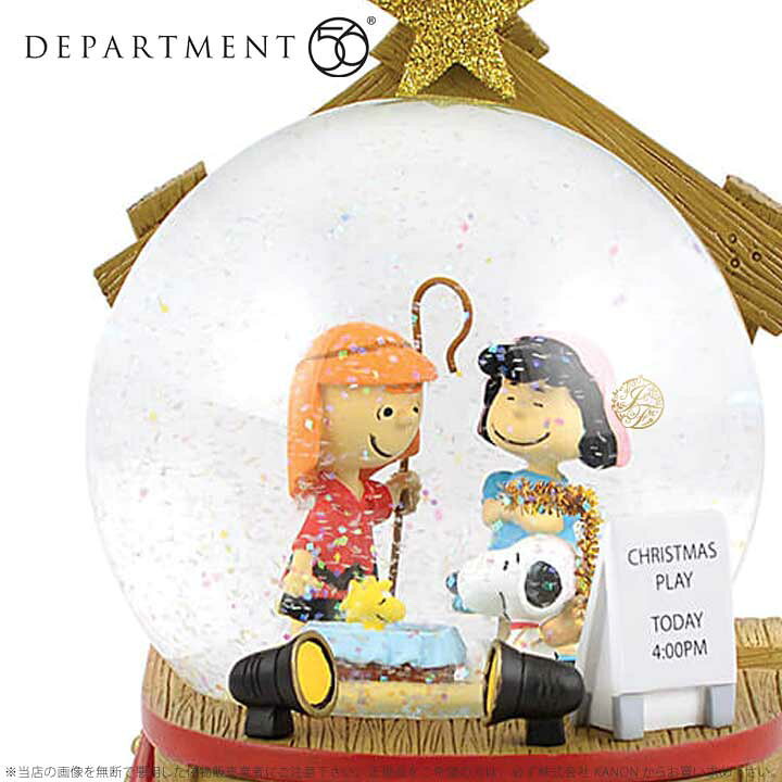 楽天市場 Department56 クリスマス ページェント スノードーム スヌーピー チャーリーブラウン ルーシー クリスマス Snoopy Christmas Pageant Globe ギフト プレゼント Import Fan 楽天市場 Department56 クリスマス ページェント スノードーム スヌーピー チャーリーブラウン ルーシー クリスマス Snoopy Christmas Pageant Globe ギフト プレゼント Import Fan