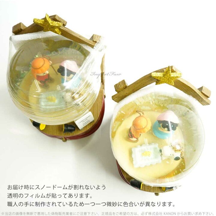 楽天市場 Department56 クリスマス ページェント スノードーム スヌーピー チャーリーブラウン ルーシー クリスマス Snoopy Christmas Pageant Globe ギフト プレゼント Import Fan