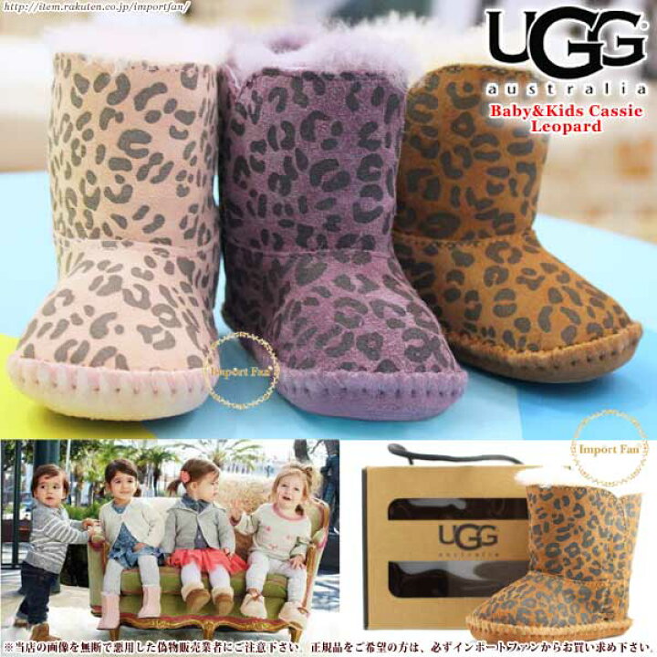 楽天市場】在庫限り アウトレット価格 UGG アグ ベビー Cassie Leopard 