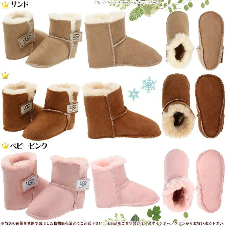 楽天市場】UGG アグ 正規品 ベビー ERIN ムートンブーツ 5202 ベビー 