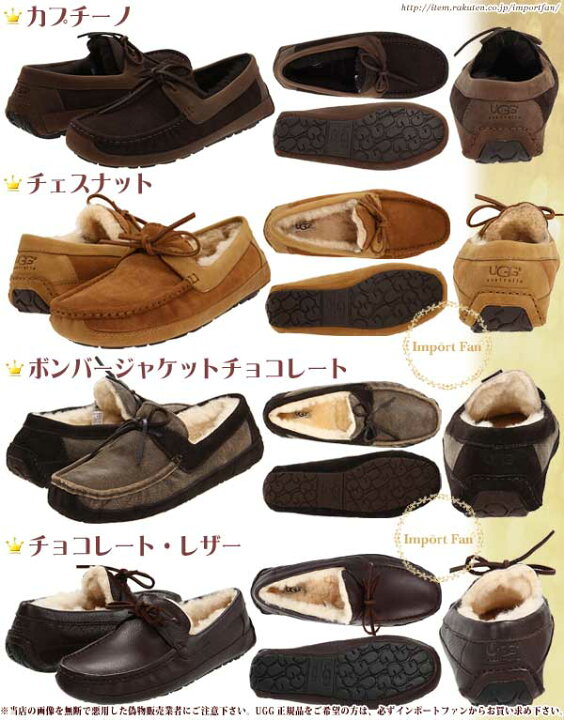 楽天市場】UGG アグ メンズ BYRON バイロン モカシン カジュアル 