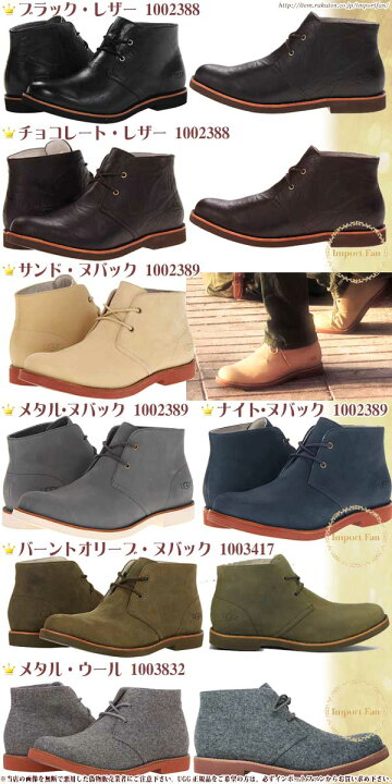 楽天市場】UGG アグ メンズ WESTLY ウェストリー レザー チャッカ 