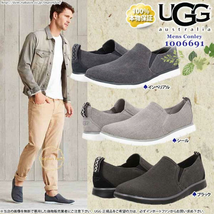 楽天市場】アグ メンズ コンリー スリッポン 1006691 UGG CONLEY 