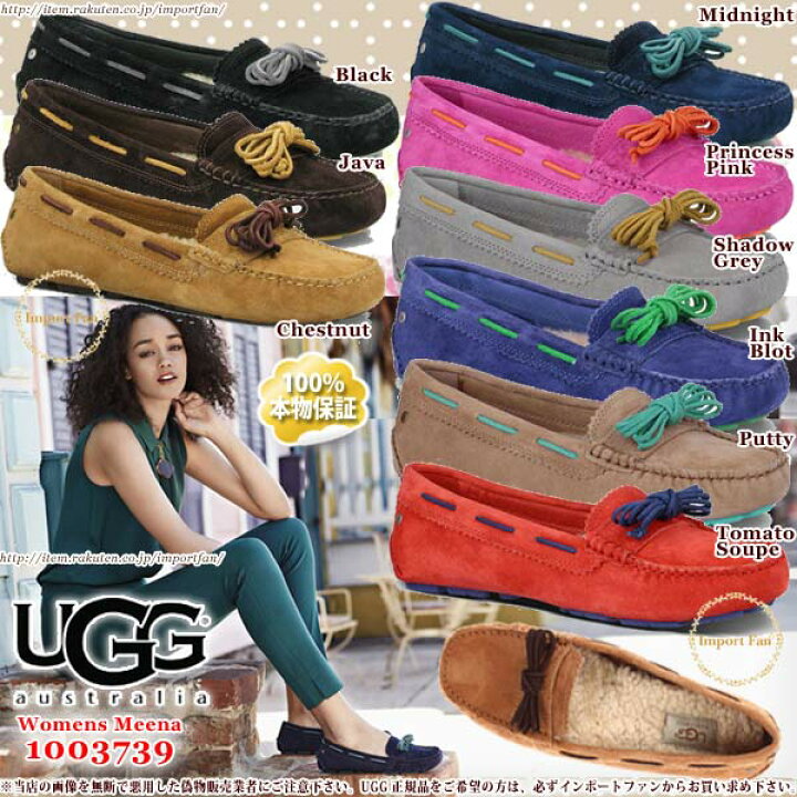 楽天市場】UGG アグ MEENA ミーナ モカシンシューズ 1003739 インドア 