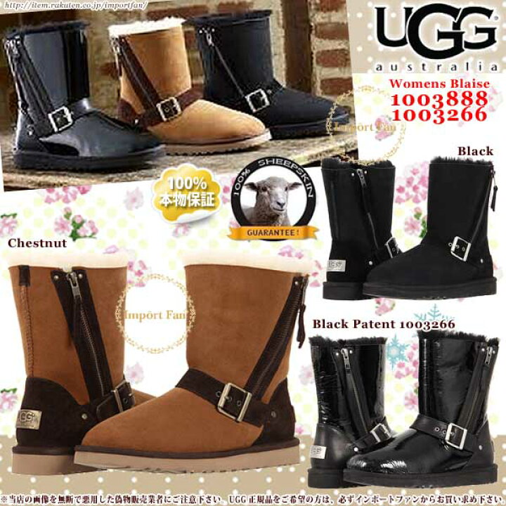 楽天市場】UGG アグ 正規品 ブレイズ ショート ムートンブーツ 1003888 