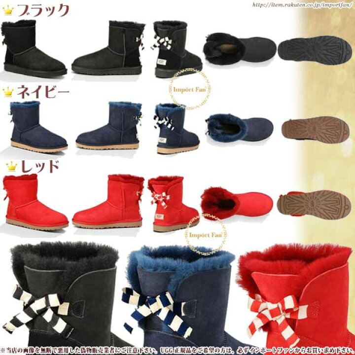 楽天市場】UGG アグ正規品 ミニベイリーボウ ストライプ ムートン  