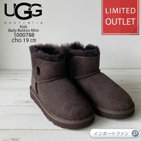 ラスト1点 アウトレット価格 kids US1 19cm UGG アグ キッズ ベイリーボタン ミニ Bailey Button Mini ムートンブーツ 1000788 チョコレート 女の子 男の子 ギフト プレゼント □ 即納